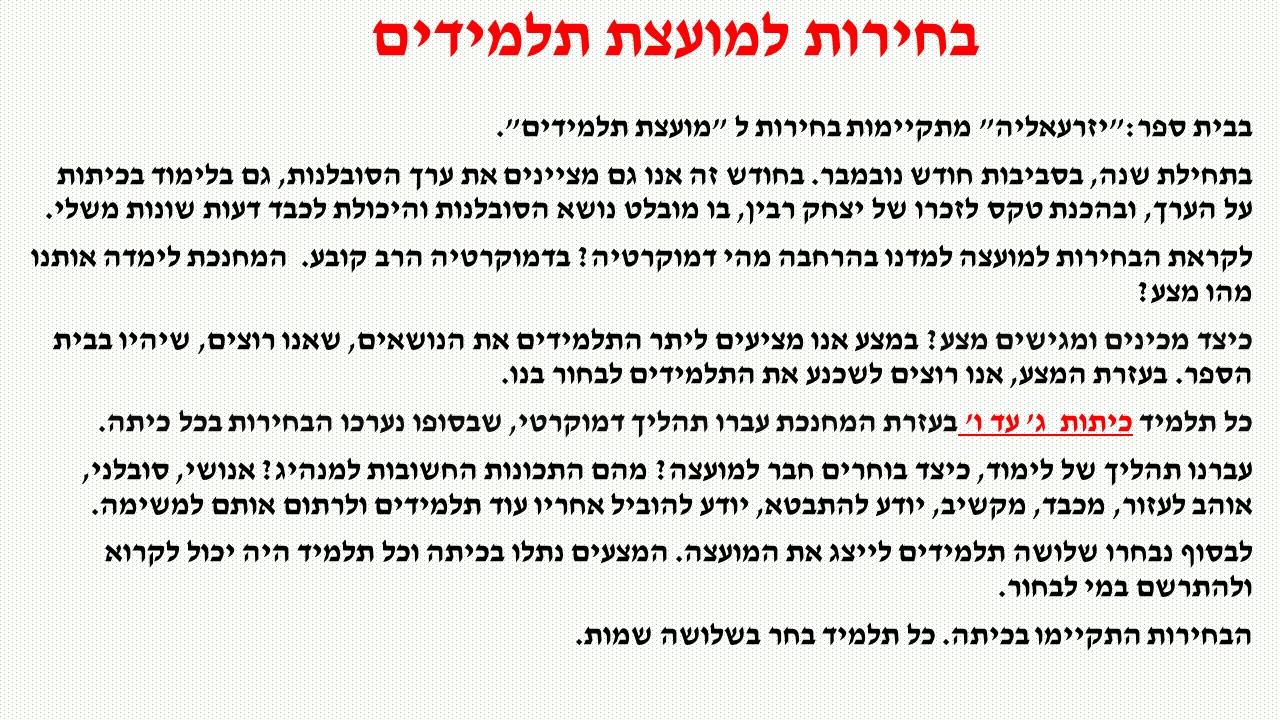 גיליון מספר 3 by young writers - Ourboox.com