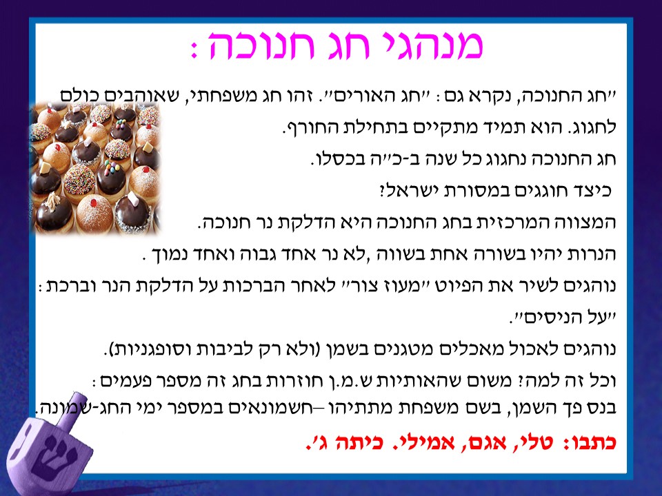 גיליון מספר 3 by young writers - Ourboox.com