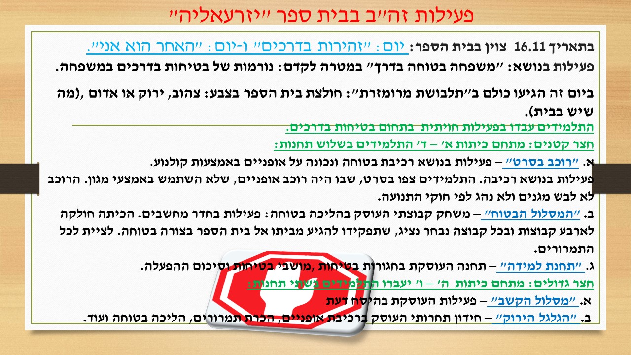 גיליון מספר 3 by young writers - Ourboox.com