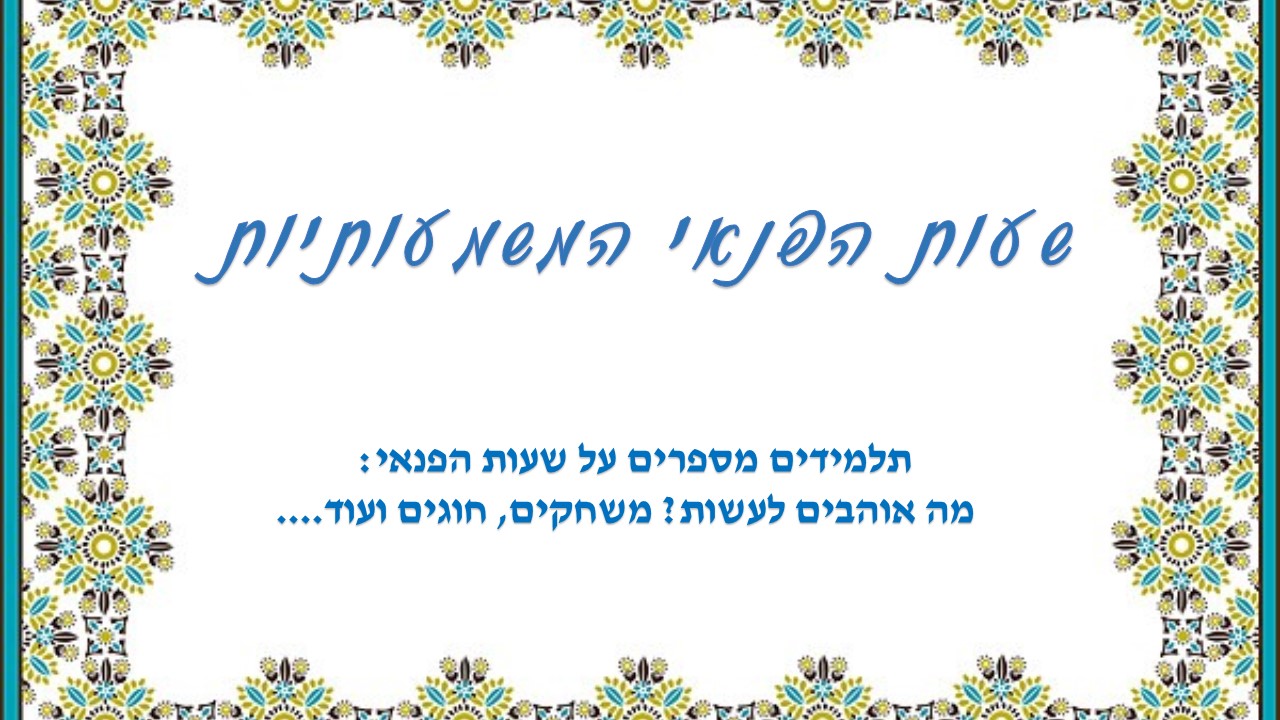 גיליון מספר 3 by young writers - Ourboox.com