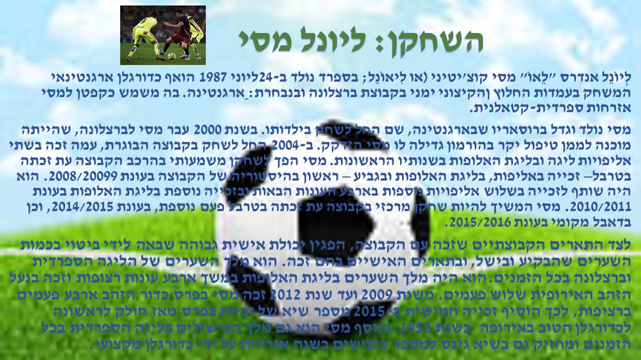 גיליון מספר 3 by young writers - Ourboox.com