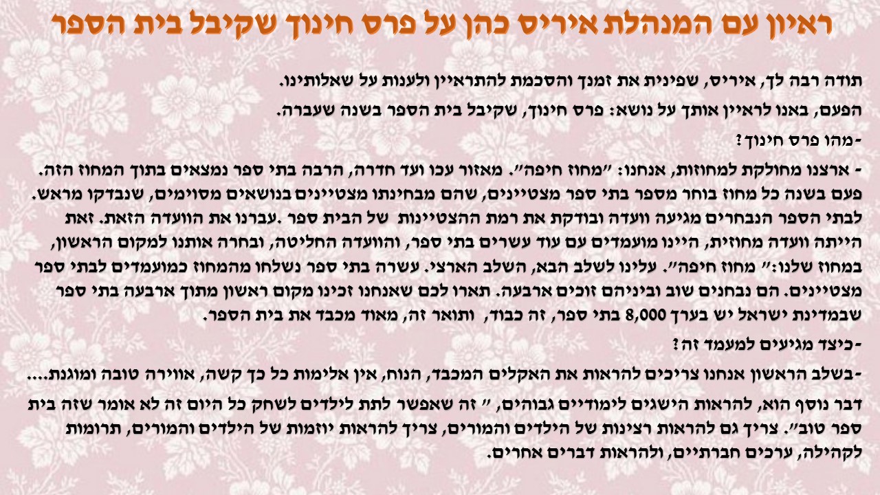 גיליון מספר 3 by young writers - Ourboox.com