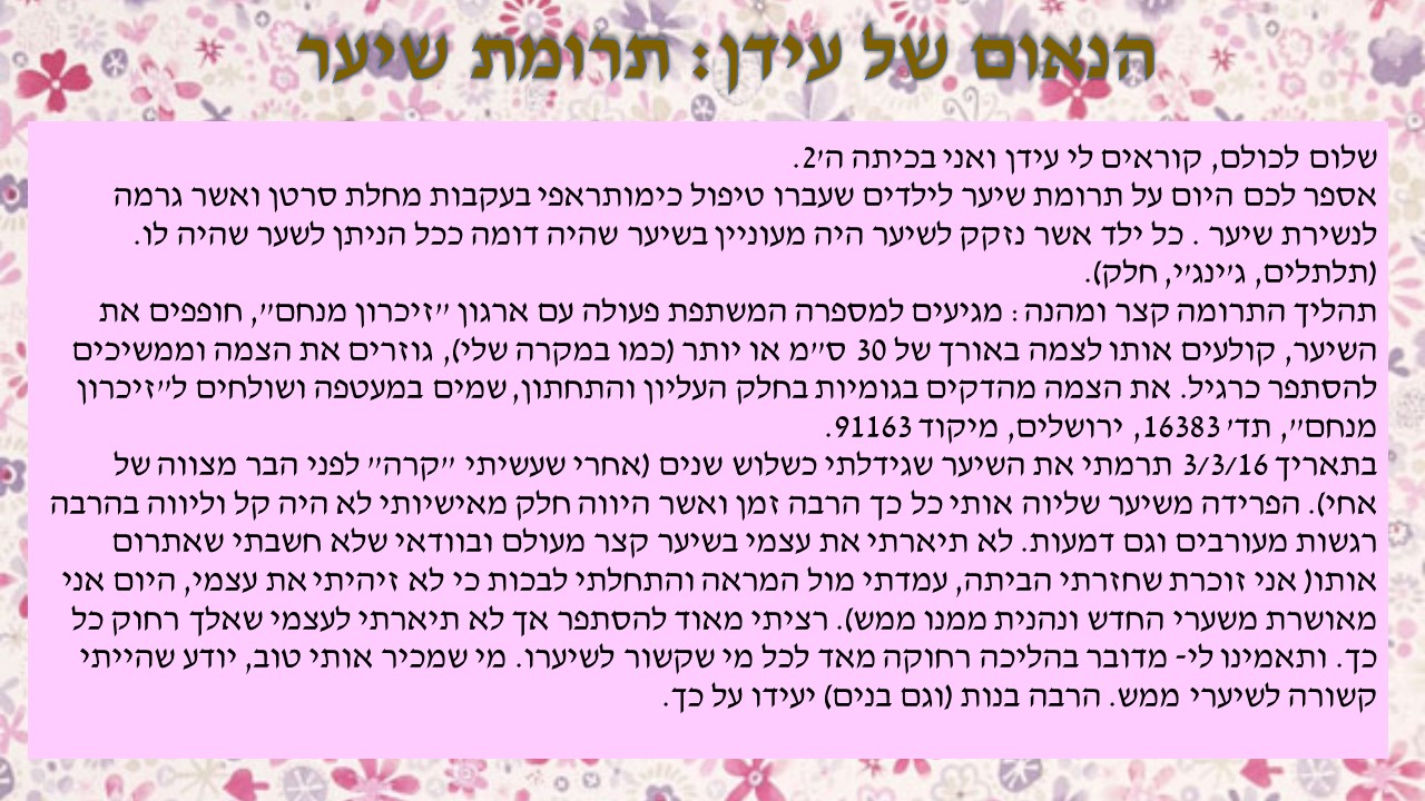 גיליון מספר 3 by young writers - Ourboox.com