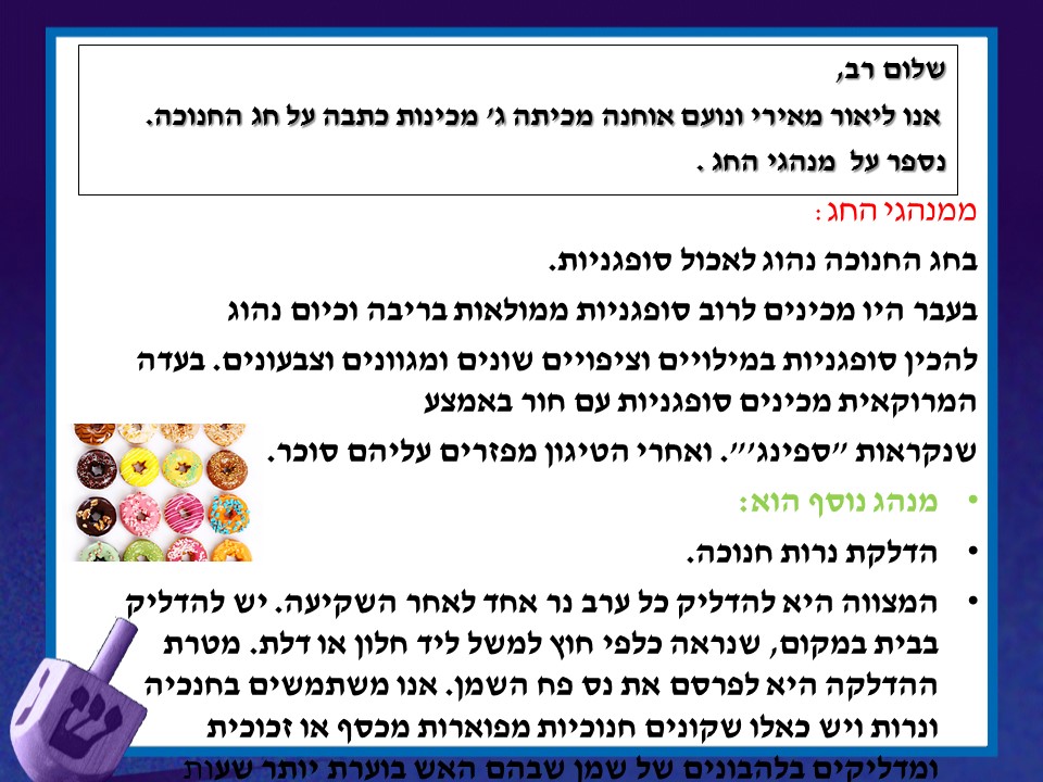 גיליון מספר 3 by young writers - Ourboox.com