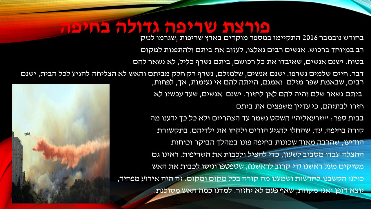 גיליון מספר 3 by young writers - Ourboox.com