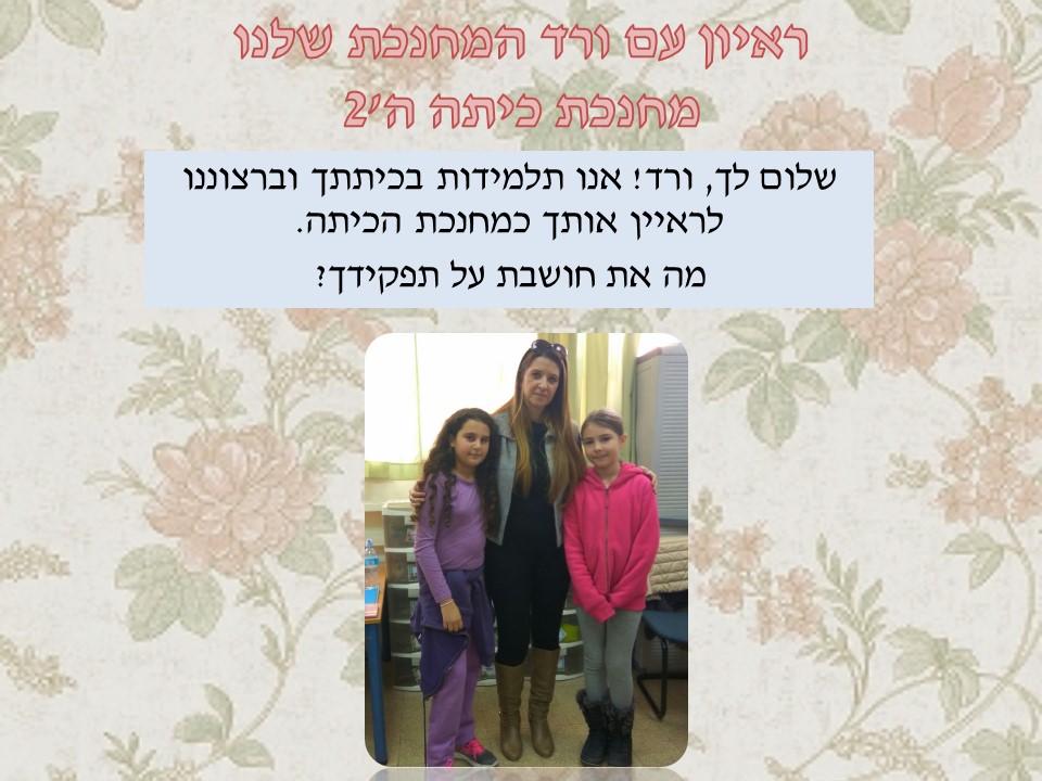 גיליון מספר 3 by young writers - Ourboox.com