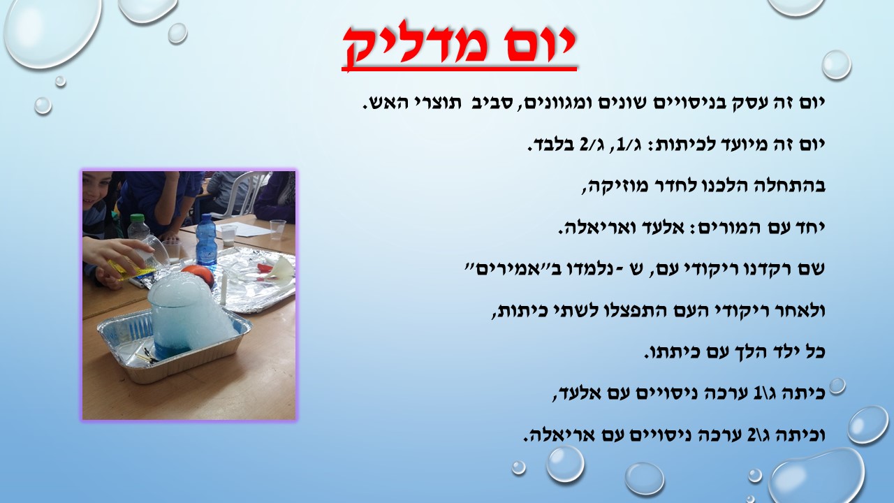 גיליון מספר 3 by young writers - Ourboox.com