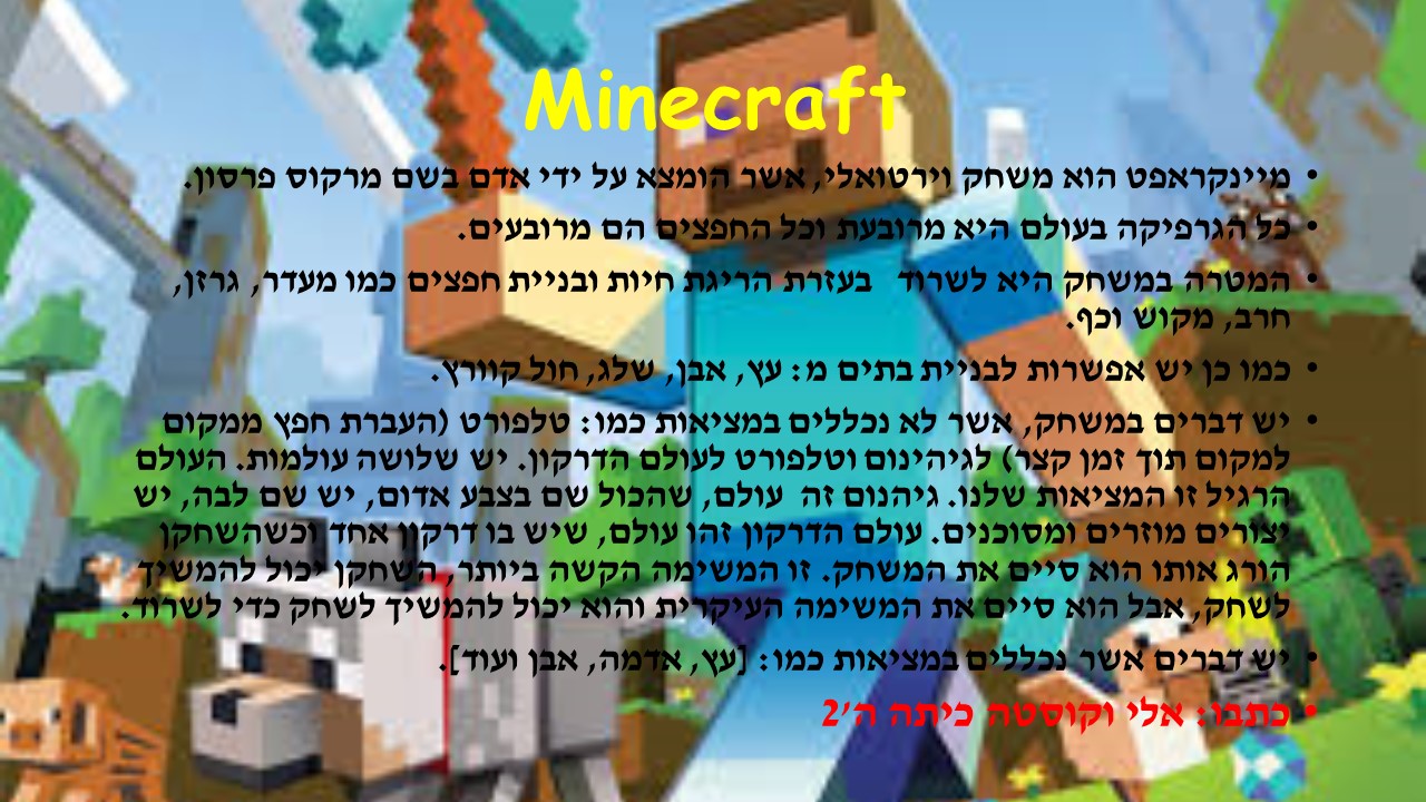 גיליון מספר 3 by young writers - Ourboox.com