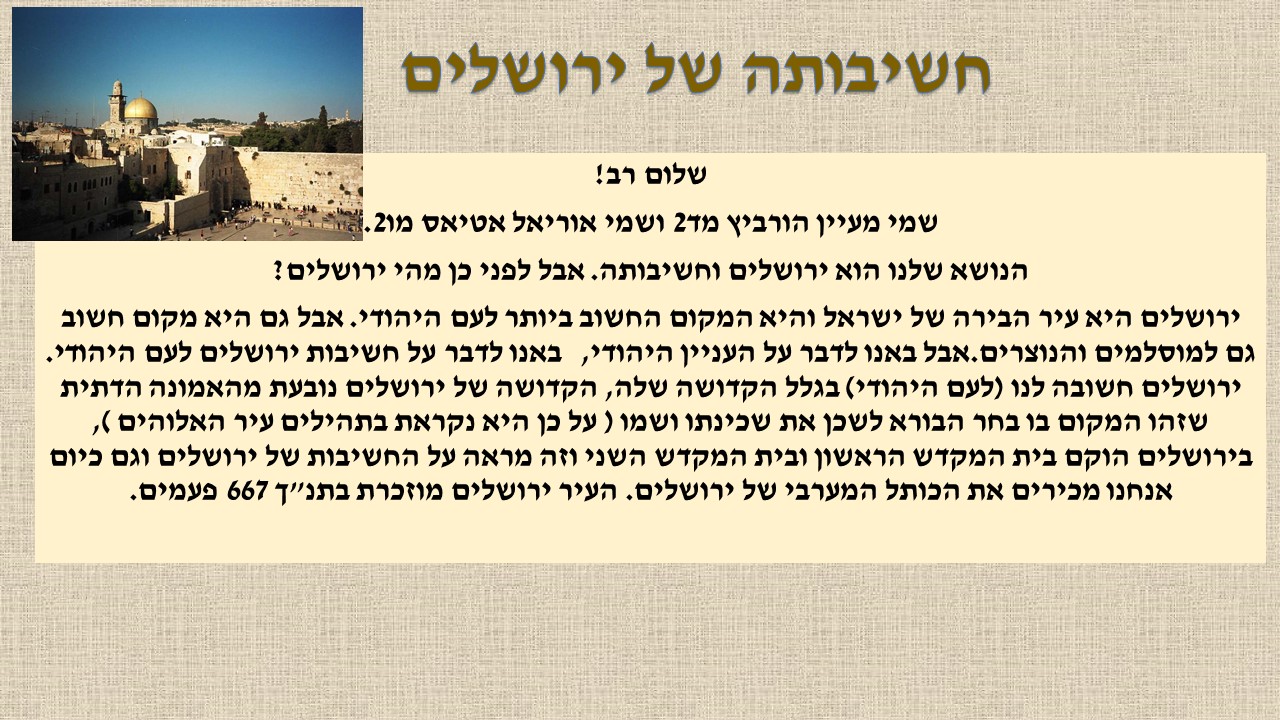 גיליון מספר 3 by young writers - Ourboox.com