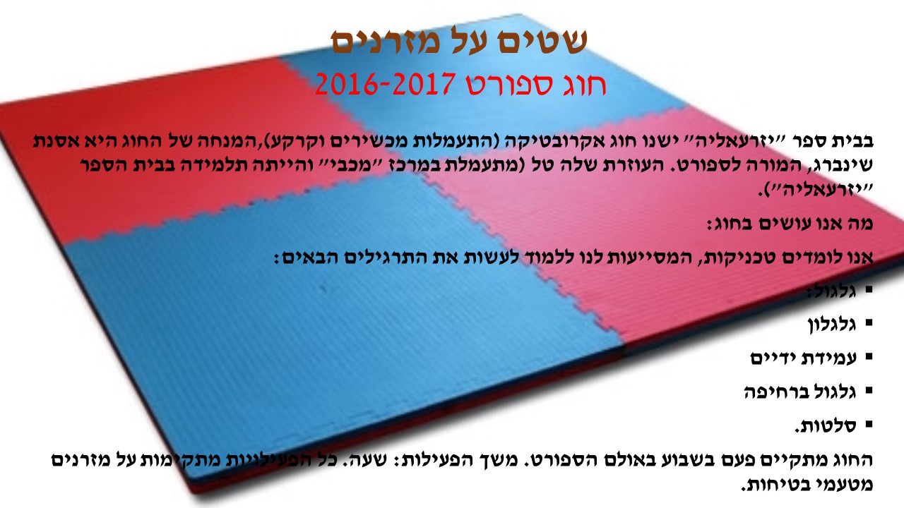 גיליון מספר 3 by young writers - Ourboox.com