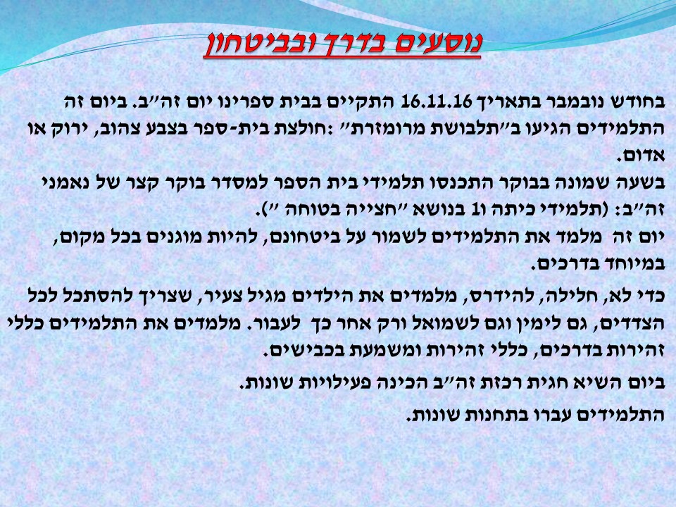 גיליון מספר 3 by young writers - Ourboox.com