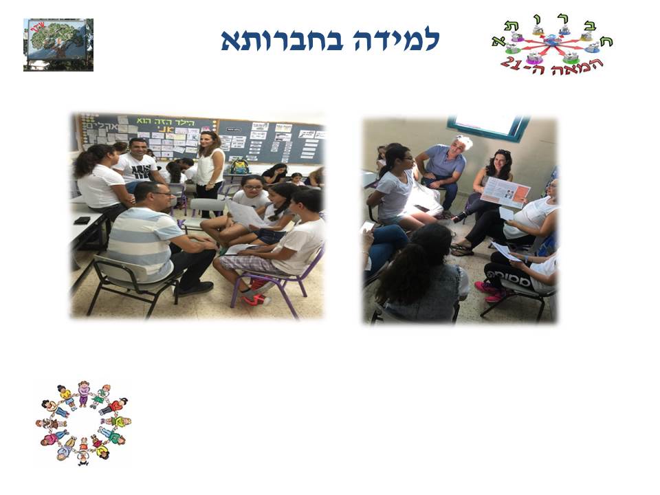 by אילן - Illustrated by בעריכת לירונהילה הרטמן - Ourboox.com