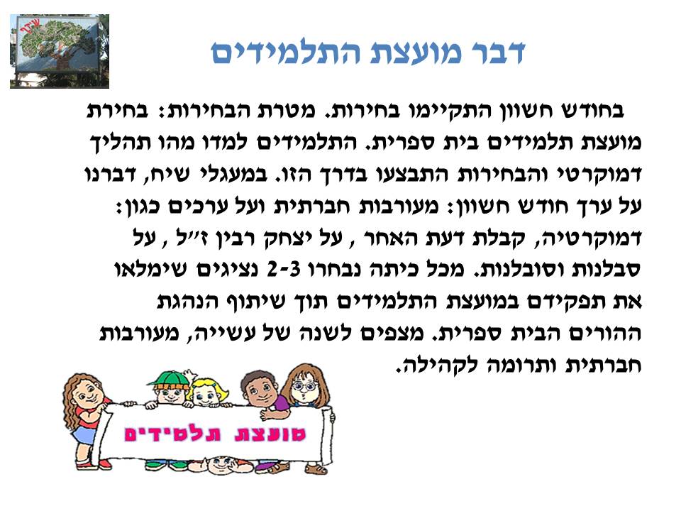 by אילן - Illustrated by בעריכת לירונהילה הרטמן - Ourboox.com