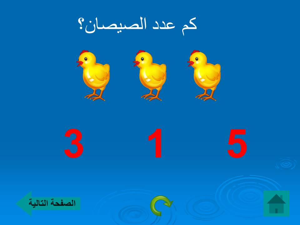 ملاءمة الرقم للكمية حتى 10 by aseelyasen - Ourboox.com