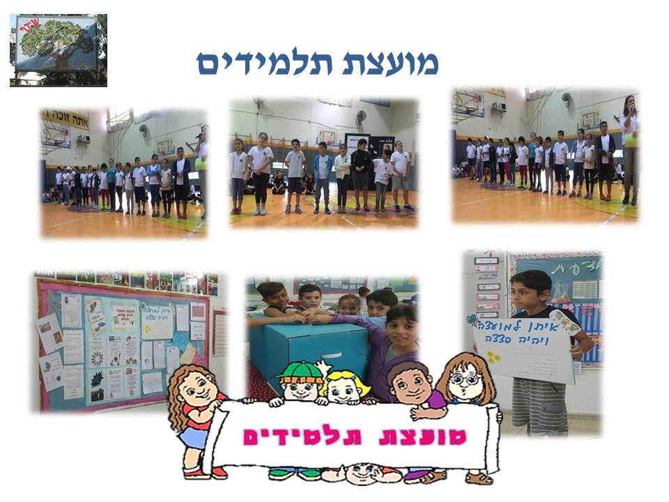 by אילן - Illustrated by בעריכת לירונהילה הרטמן - Ourboox.com