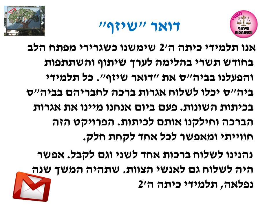 by אילן - Illustrated by בעריכת לירונהילה הרטמן - Ourboox.com