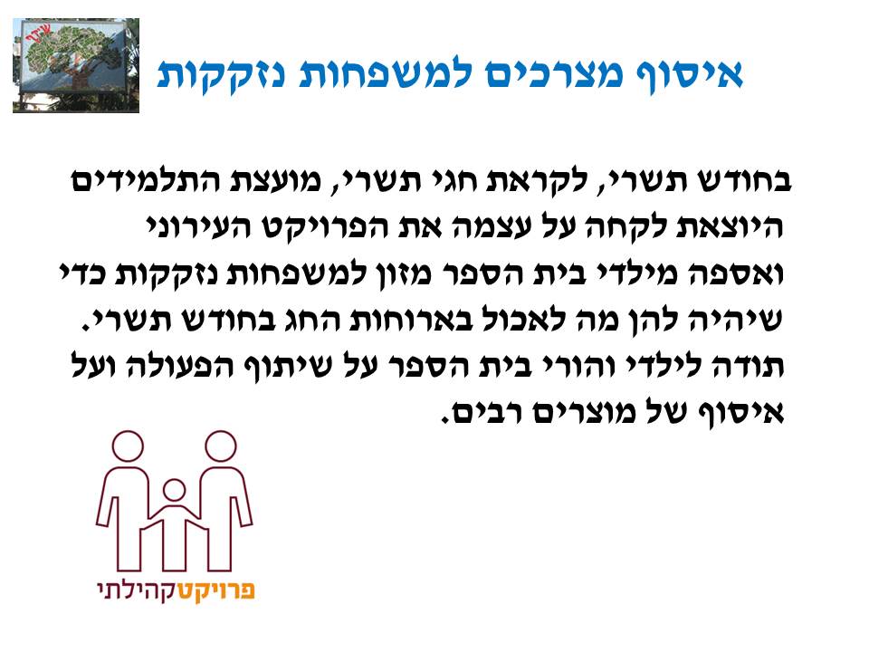 by אילן - Illustrated by בעריכת לירונהילה הרטמן - Ourboox.com