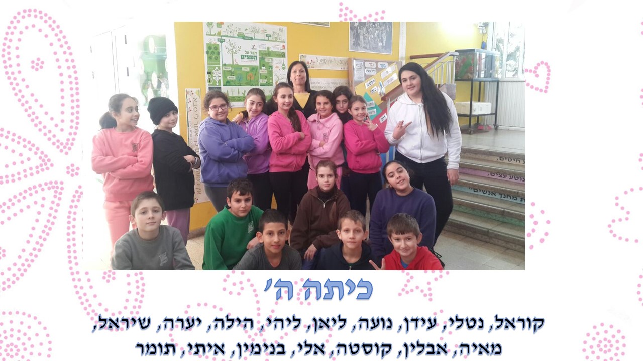 גיליון מספר 3 by young writers - Ourboox.com