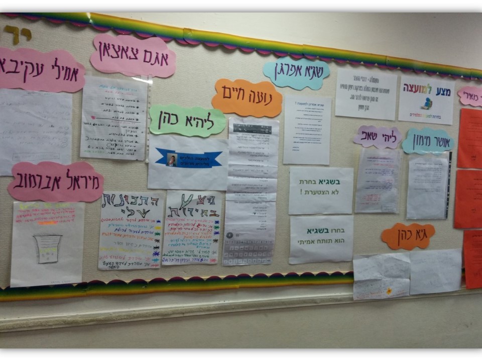 גיליון מספר 3 by young writers - Ourboox.com