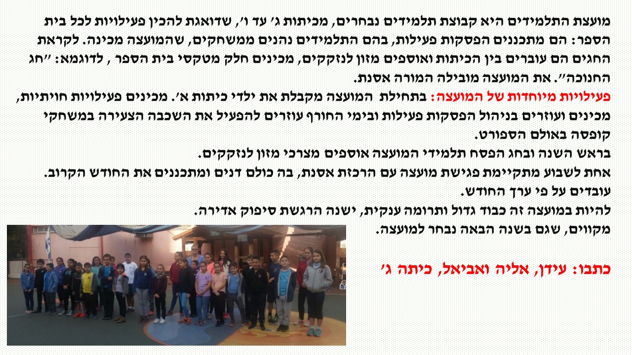 גיליון מספר 3 by young writers - Ourboox.com