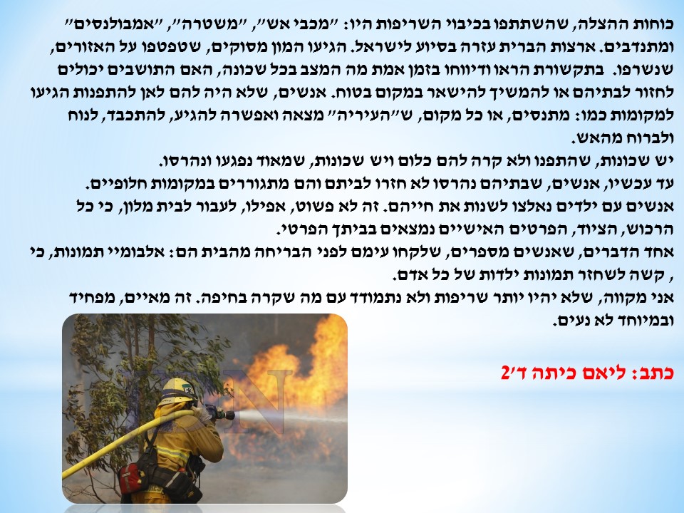 גיליון מספר 3 by young writers - Ourboox.com