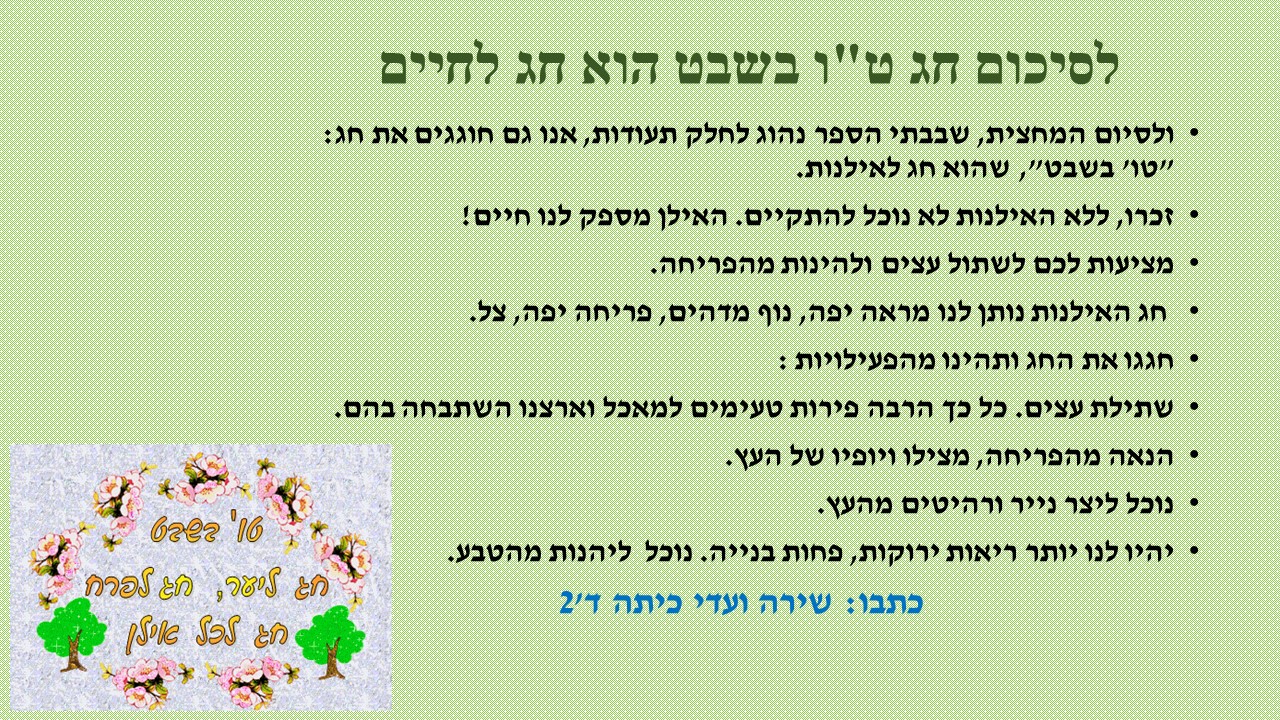 גיליון מספר 3 by young writers - Ourboox.com