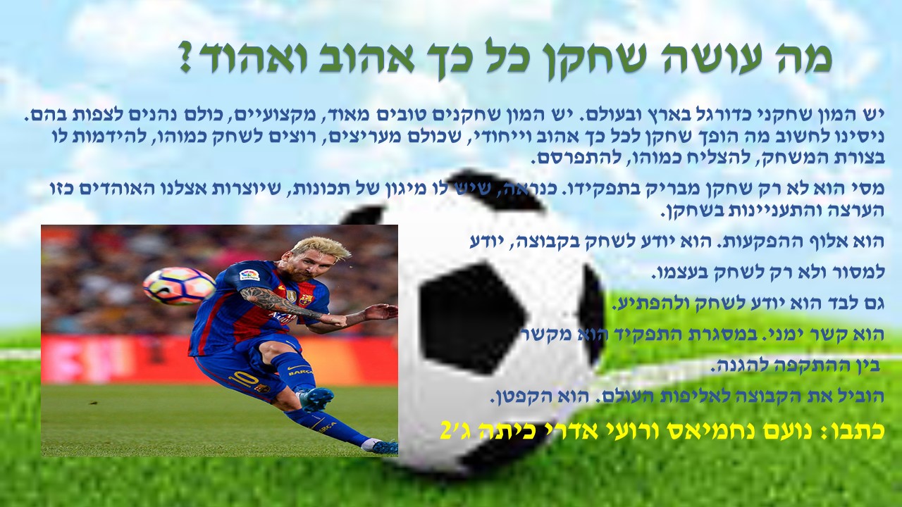 גיליון מספר 3 by young writers - Ourboox.com