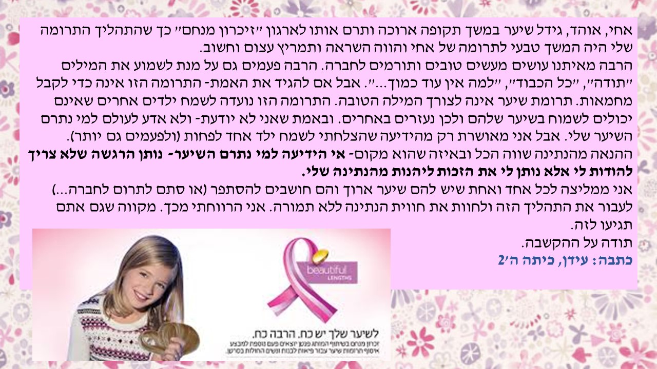 גיליון מספר 3 by young writers - Ourboox.com