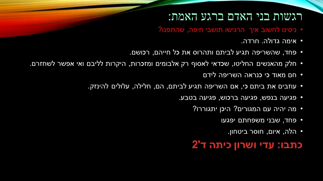 גיליון מספר 3 by young writers - Ourboox.com