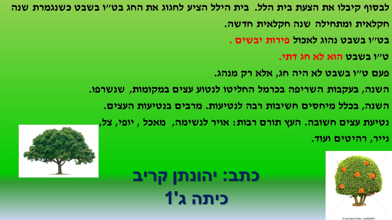 גיליון מספר 3 by young writers - Ourboox.com