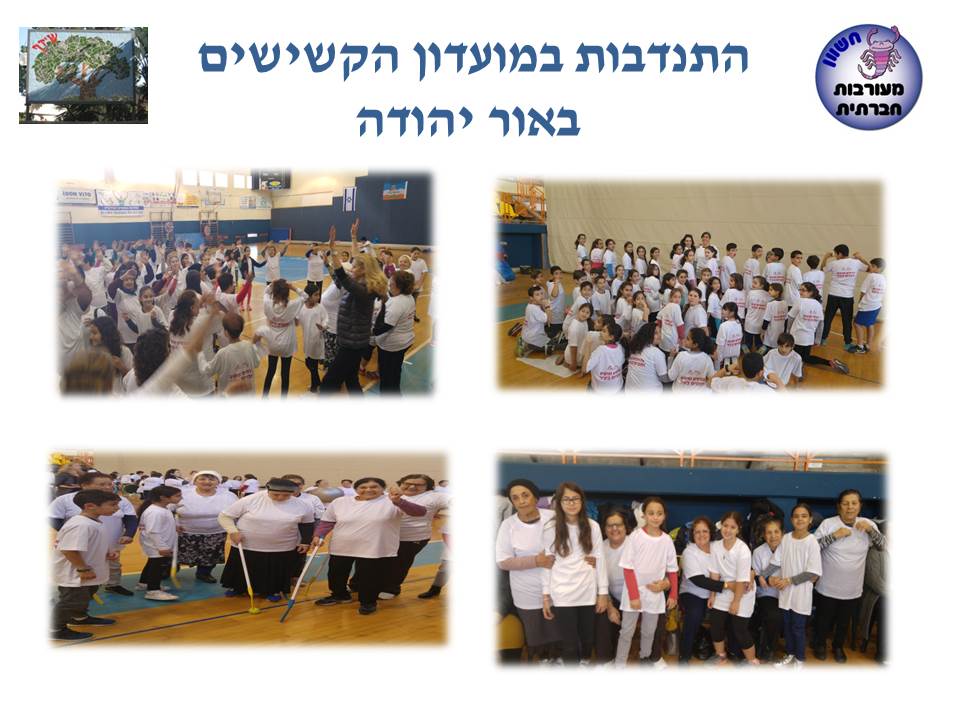by אילן - Illustrated by בעריכת לירונהילה הרטמן - Ourboox.com
