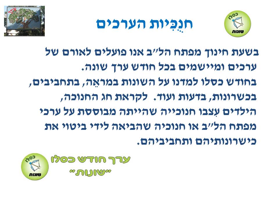 by אילן - Illustrated by בעריכת לירונהילה הרטמן - Ourboox.com