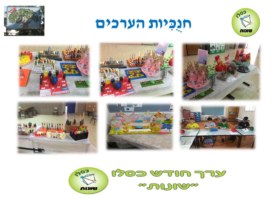 by אילן - Illustrated by בעריכת לירונהילה הרטמן - Ourboox.com