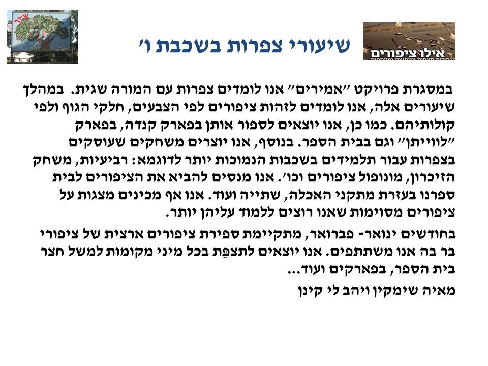 by אילן - Illustrated by בעריכת לירונהילה הרטמן - Ourboox.com