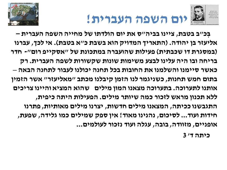 by אילן - Illustrated by בעריכת לירונהילה הרטמן - Ourboox.com