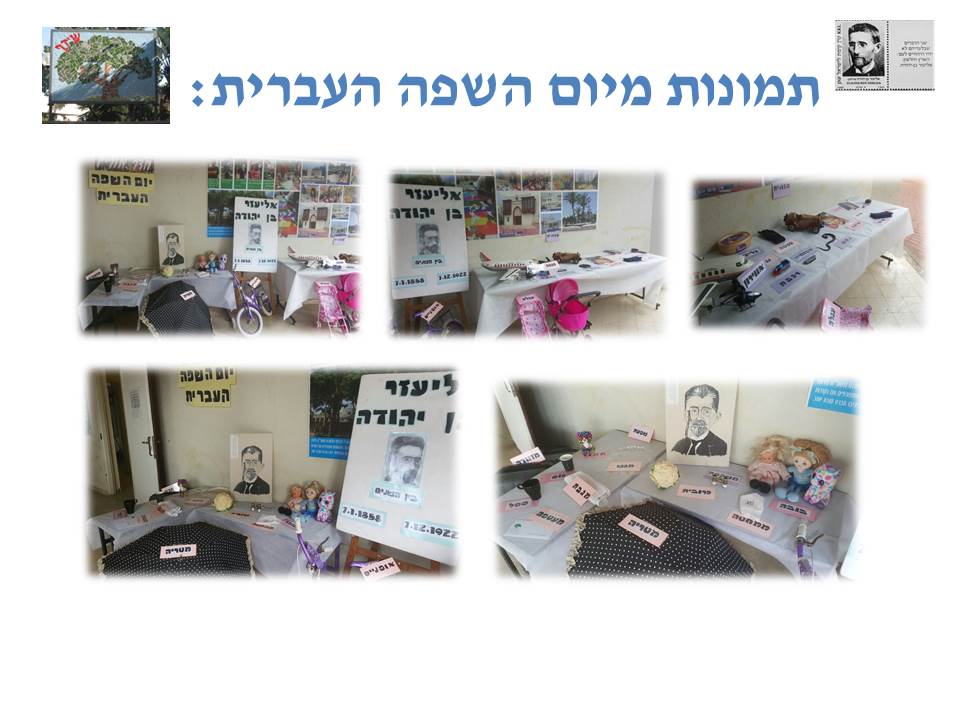 by אילן - Illustrated by בעריכת לירונהילה הרטמן - Ourboox.com