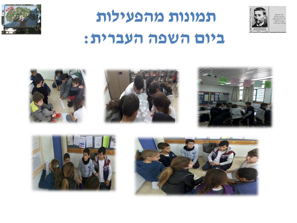 by אילן - Illustrated by בעריכת לירונהילה הרטמן - Ourboox.com