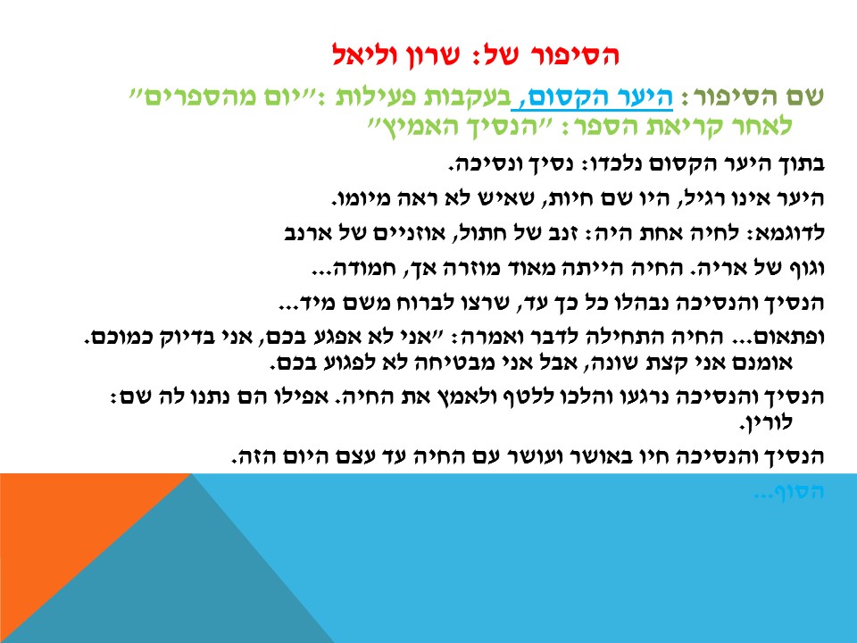 גיליון מספר 3 by young writers - Ourboox.com