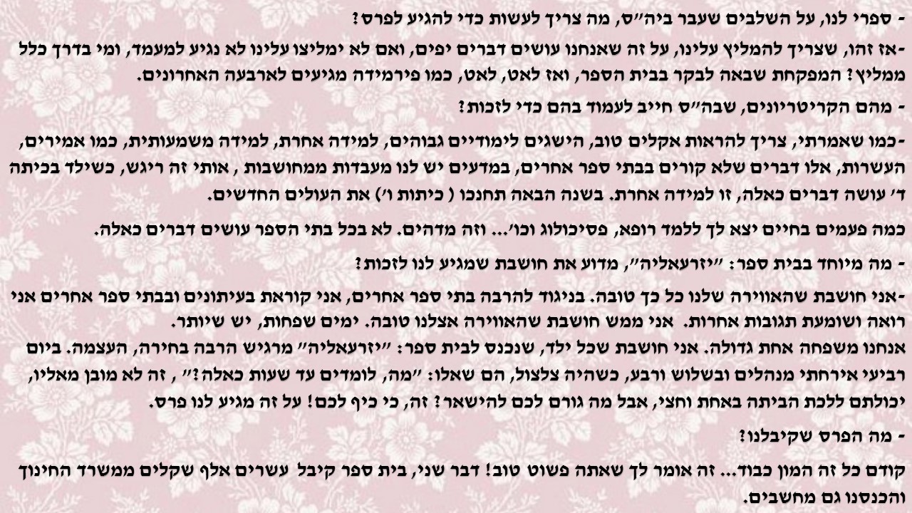 גיליון מספר 3 by young writers - Ourboox.com