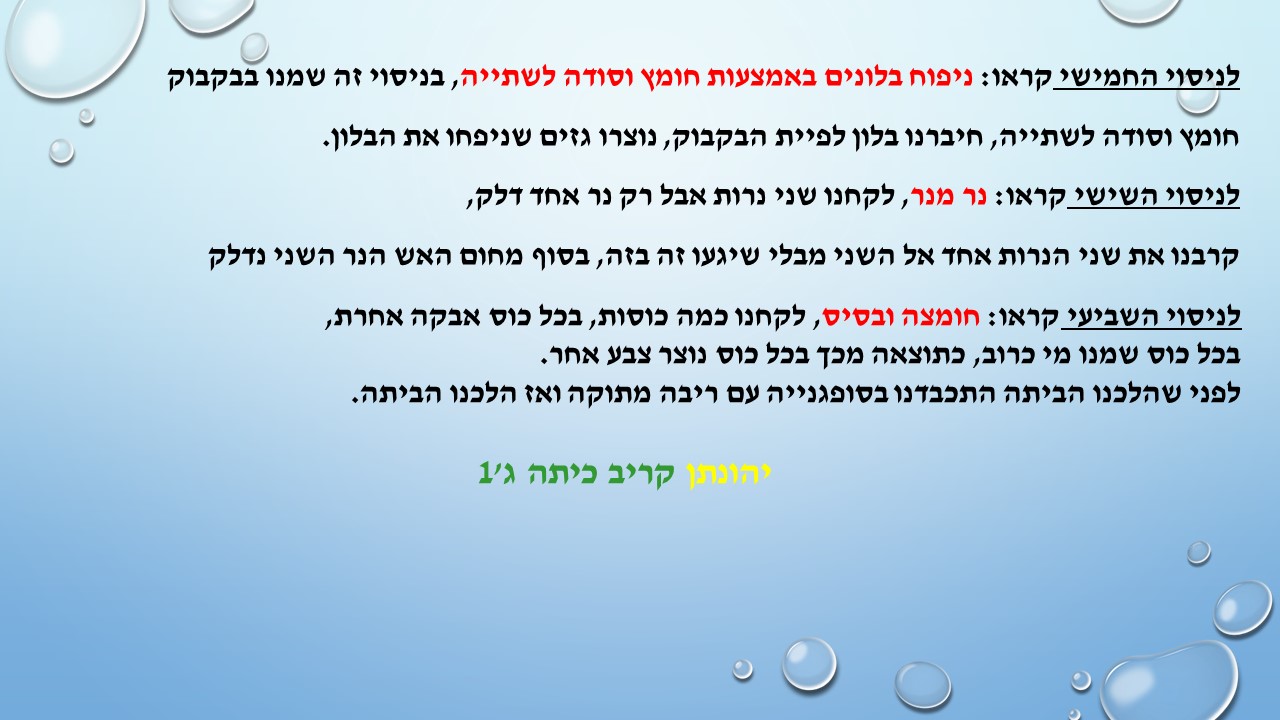 גיליון מספר 3 by young writers - Ourboox.com