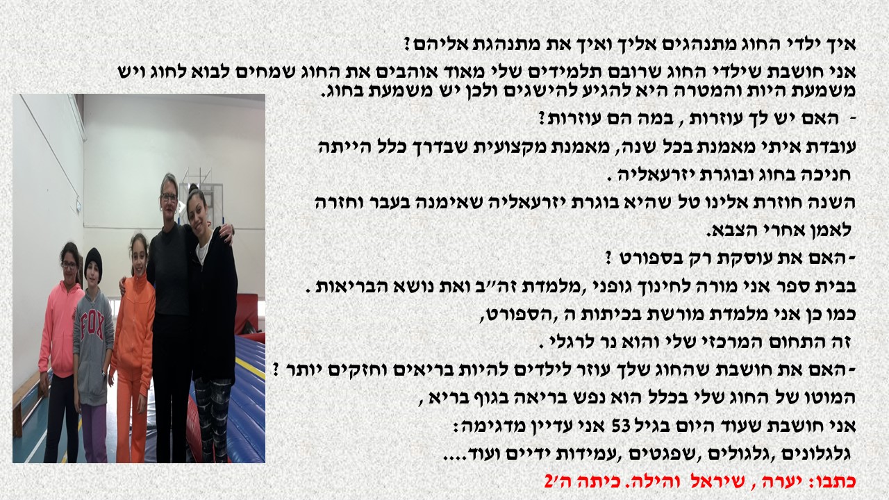 גיליון מספר 3 by young writers - Ourboox.com