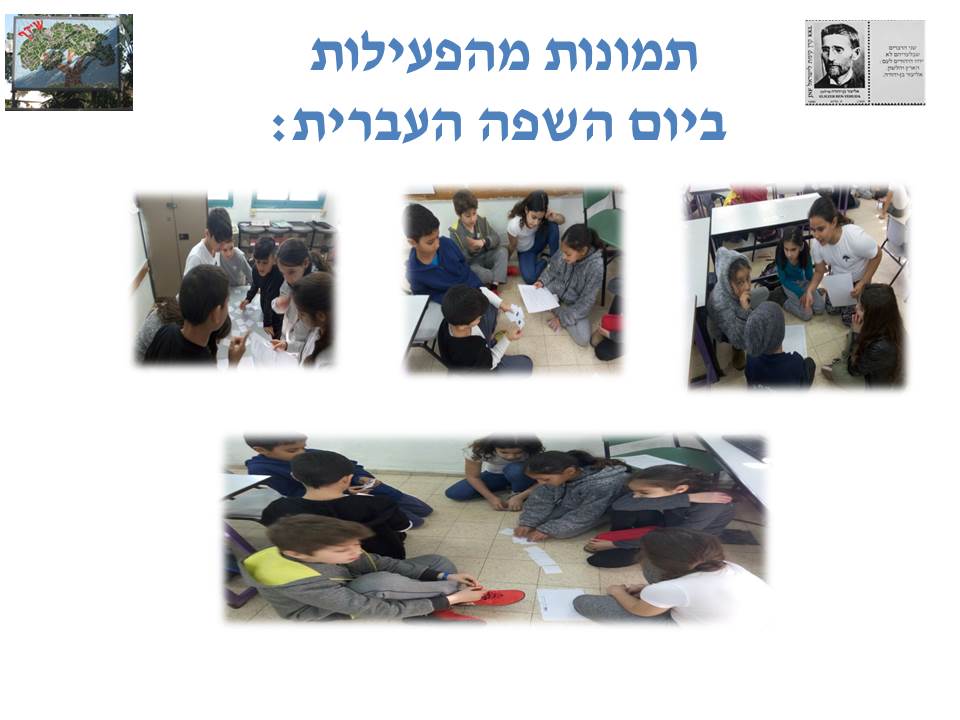 by אילן - Illustrated by בעריכת לירונהילה הרטמן - Ourboox.com