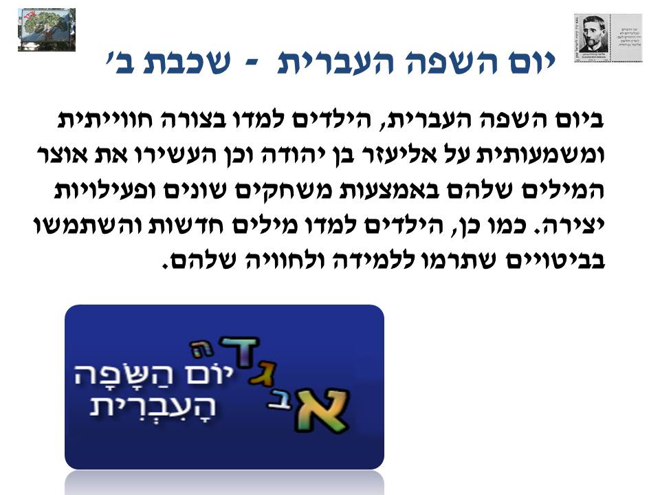 by אילן - Illustrated by בעריכת לירונהילה הרטמן - Ourboox.com