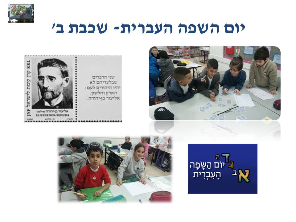 by אילן - Illustrated by בעריכת לירונהילה הרטמן - Ourboox.com