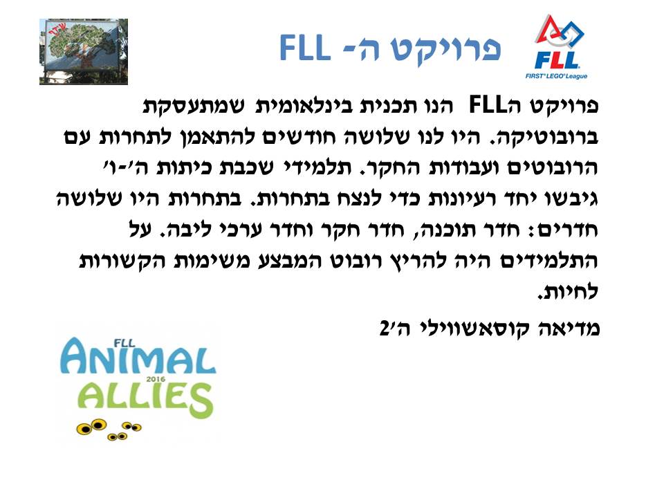 by אילן - Illustrated by בעריכת לירונהילה הרטמן - Ourboox.com