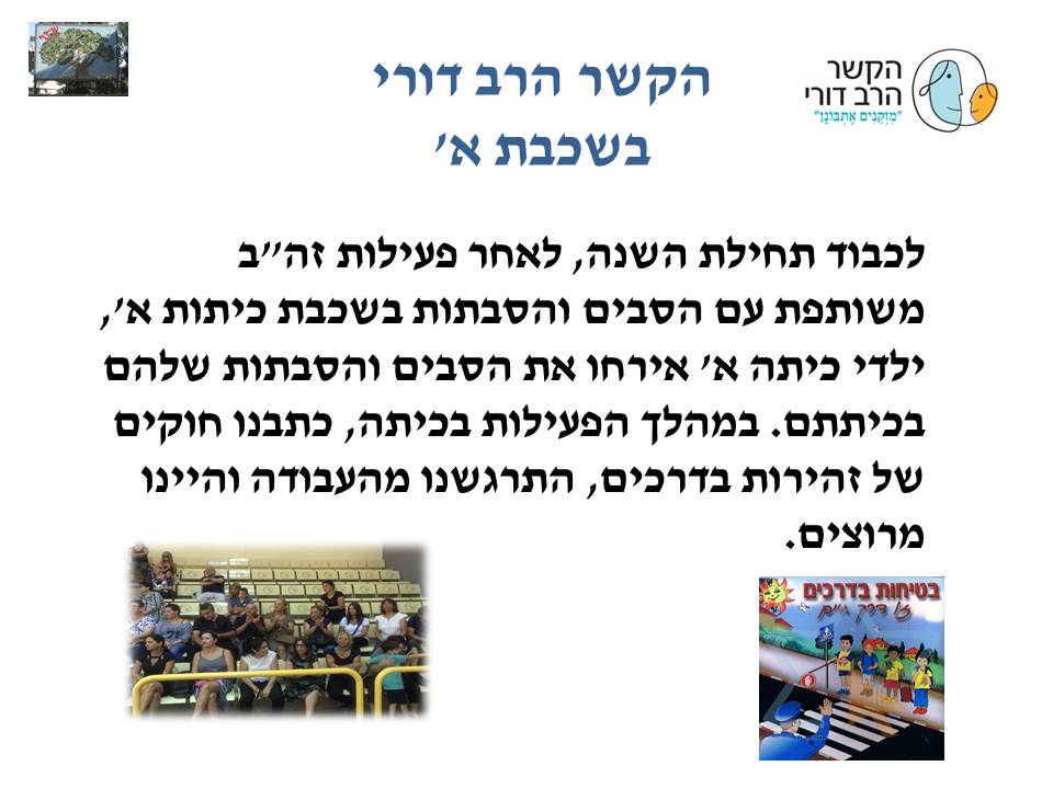 by אילן - Illustrated by בעריכת לירונהילה הרטמן - Ourboox.com