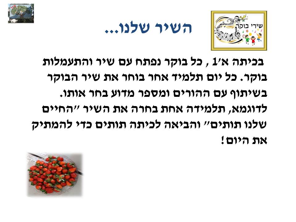 by אילן - Illustrated by בעריכת לירונהילה הרטמן - Ourboox.com