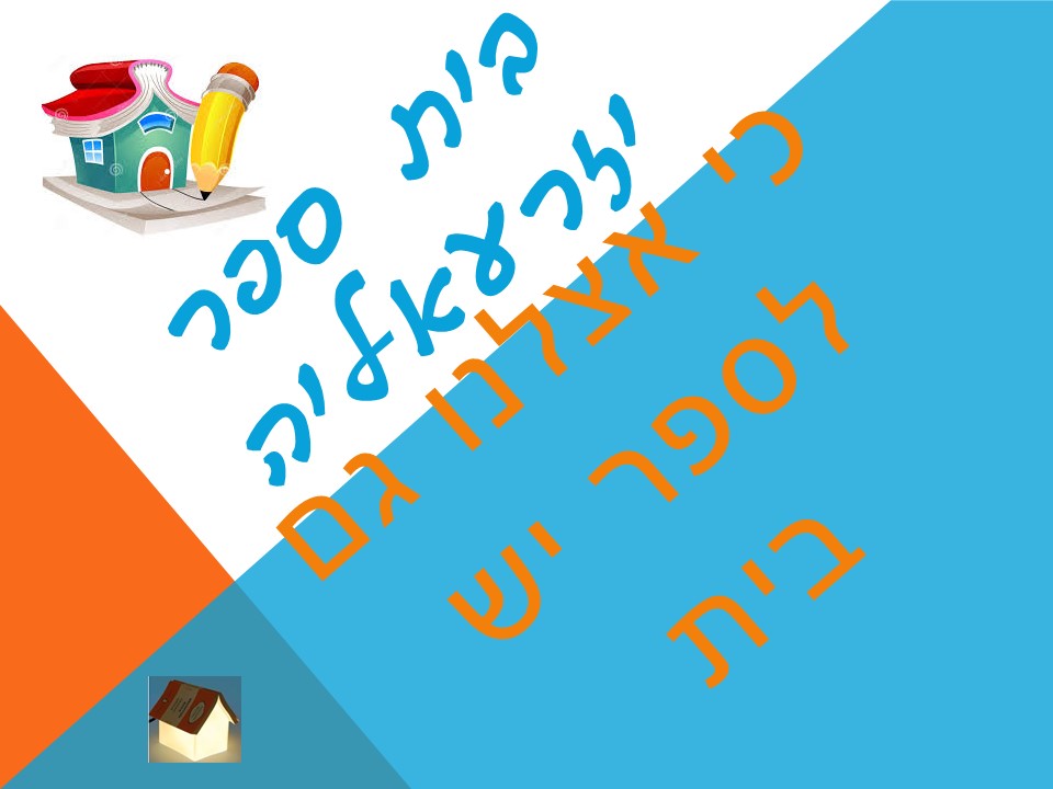 גיליון מספר 3 by young writers - Ourboox.com