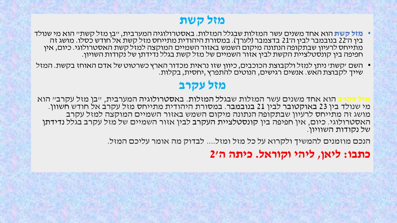 גיליון מספר 3 by young writers - Ourboox.com