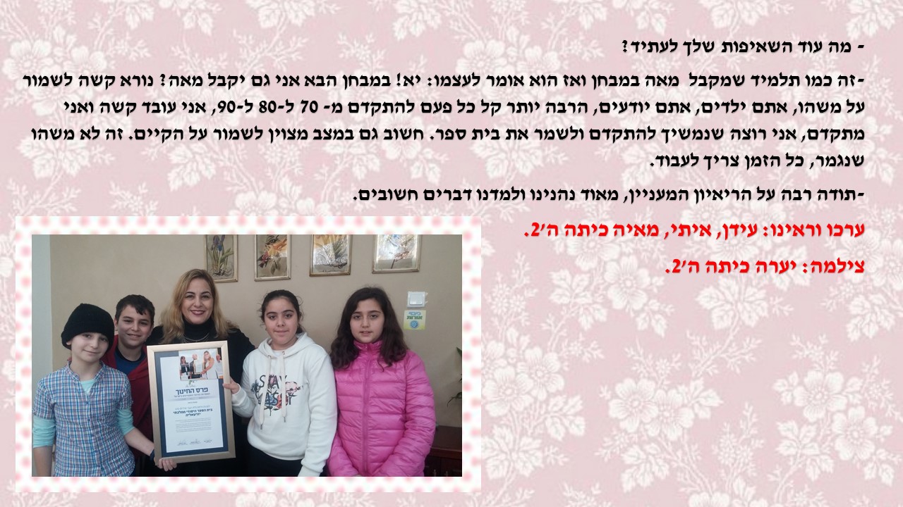 גיליון מספר 3 by young writers - Ourboox.com